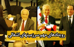 رویدادهای هفته آخر آبانماه