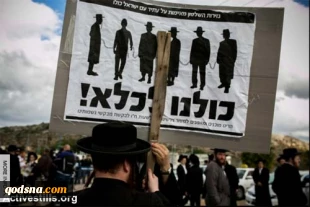Prison 6: 200 haredim protest draft dodger's detainment