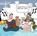 در این یخبندان همه چیز یخ زده بجز شهرک سازی