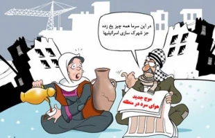 در این یخبندان همه چیز یخ زده بجز شهرک سازی