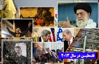 رویدادهای سه ماهه نخست2013