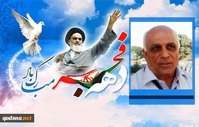 Islamic Republic, key backer of Palestine