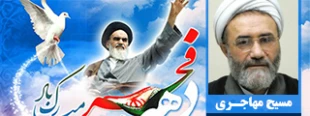 IRI to maintain position on Palestine