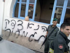 شعار ضد فلسطینی صهیونیستها