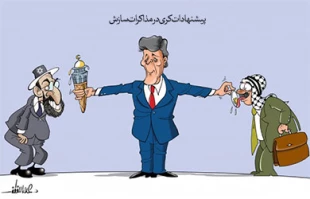 میانجیگری به سبک آمریکایی