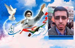 طیف دانشجوحامی فلسطین