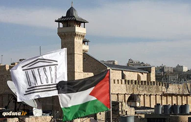 درج نام روستای فلسطینی در یونسکو؛ ژوئن امسال
