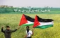 فلسطین در دهه اول فروردین 93