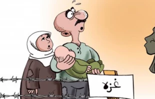 غزه ... اسمش برایم آشناست !!