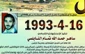 عملیات استشهادی گردانهای قسام