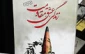 Hezbollah displays titles at Tehran book fair