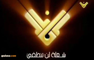 West wishes to see Israel to rule ME