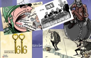 تحولات فلسطین ازنگاه کاریکاتوریستهای جهان عرب