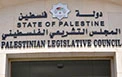 کمیته دوستی پارلمانی اندونزی وفلسطین