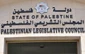 کمیته دوستی پارلمانی اندونزی وفلسطین