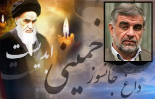 تجلی آرمان امام خمینی