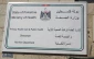 کسر حقوق پزشکان رام الله به دلیل اعتصاب