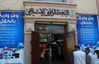 بحران اقتصادی غزه و تاثیر آن بر معیشت مردم