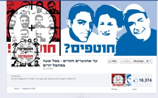 هرساعت یک فلسطینی را بکشید!