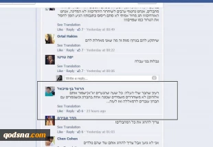 هرساعت یک فلسطینی را بکشید!