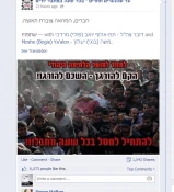 هرساعت یک فلسطینی را بکشید!