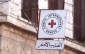هشدار صلیب سرخ نسبت به تشدید حملات نظامی اسرائیل