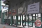 اعتصاب موسسات دولتی در غزه