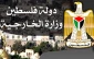 قدردانی فلسطین ازاروپا