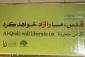 انتفاضه ای دیگر