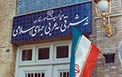 وزارت خارجه اسرائیل را محکوم کرد