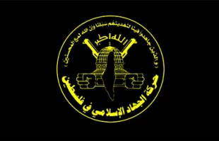 مخالفت جهاد اسلامی با طرح مصر