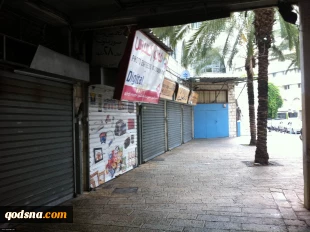 اعتصاب سراسری در فلسطین و تظاهرات در ناصره