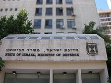 Hamas rocket missed Israeli ministry