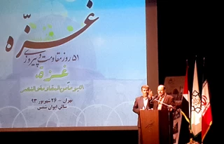 Tehran event considers Gaza 51 defense