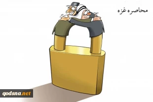Gaza siege