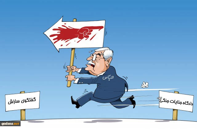 Abbas flights