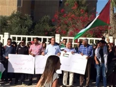 أعلام فلسطین بمظاهرة طلابیة أمام جامعة "بن غوریون"