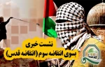 مؤتمرصحفی حول