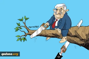 انتفاضه سوم