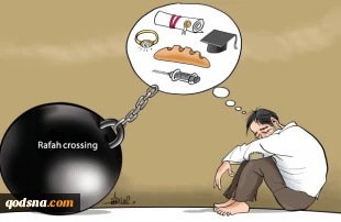 Rafah crossing