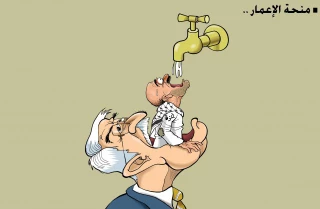 منحة الاعمار