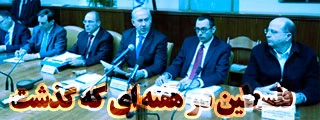 فلسطین در هفته ای که گذشت