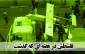 فلسطین در هفته پایانی آذرماه 93