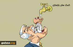 بازسازی غزه
