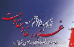 مؤتمر علمی بعنوان 