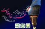 مؤتمر علمی بعنوان 