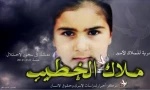 محکمة إسرائیلیة تحکم بالسّجن على طفلة فلسطینیة
