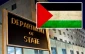 تجدید نظر آمریکا در کمک به فلسطین