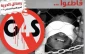 20شرکة جنوب إفریقیة تفسخ عقودها مع شرکة G4S لتقدیمها خدمات لسجون الاحتلال