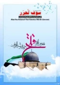 Quds day, occasion to tackle Muslim issues